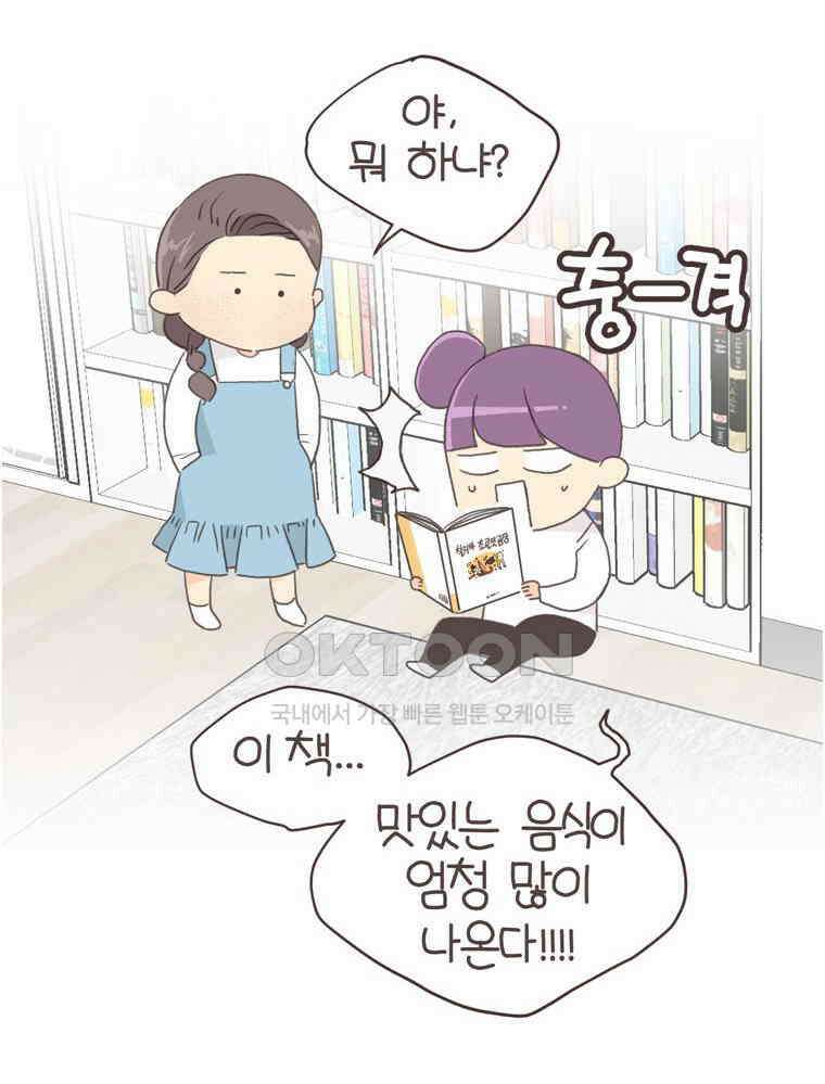 유부녀의 탄생 S6E31． 추위를 싫어한 펭귄 14
