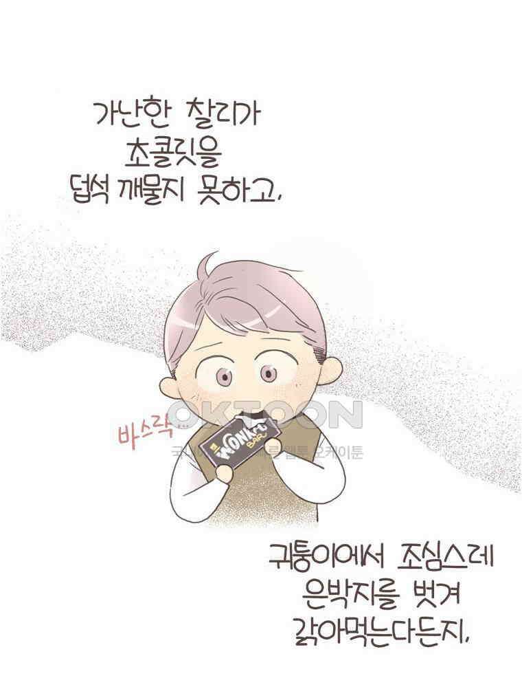 유부녀의 탄생 S6E31． 추위를 싫어한 펭귄 15