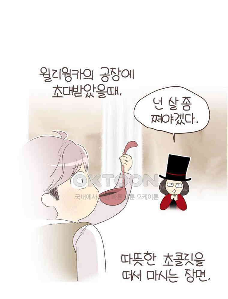 유부녀의 탄생 S6E31． 추위를 싫어한 펭귄 16