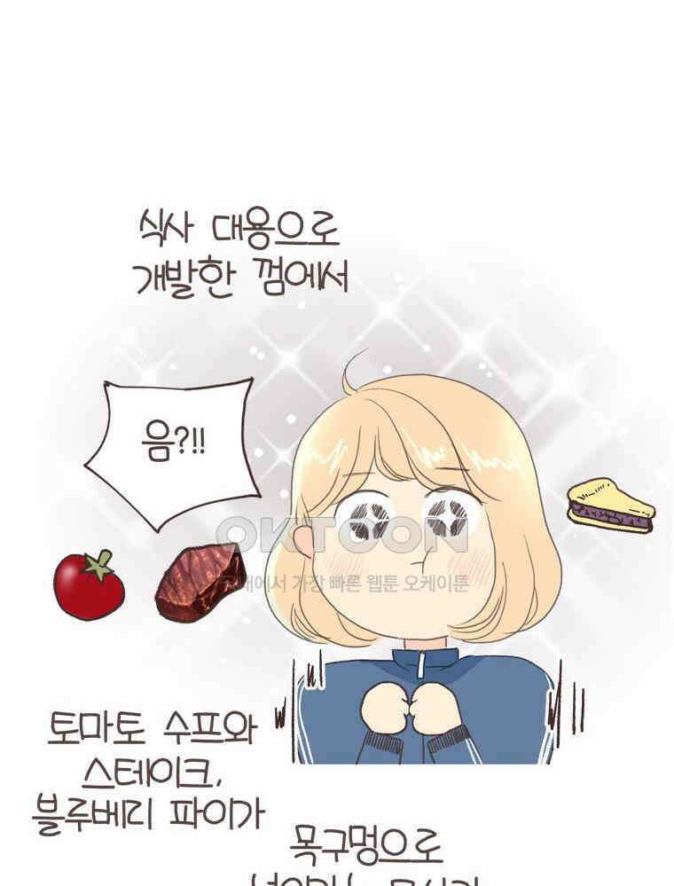 유부녀의 탄생 S6E31． 추위를 싫어한 펭귄 17