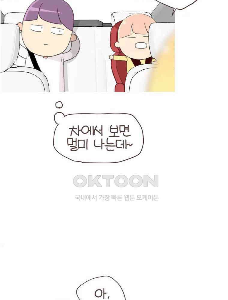 유부녀의 탄생 S6E31． 추위를 싫어한 펭귄 20