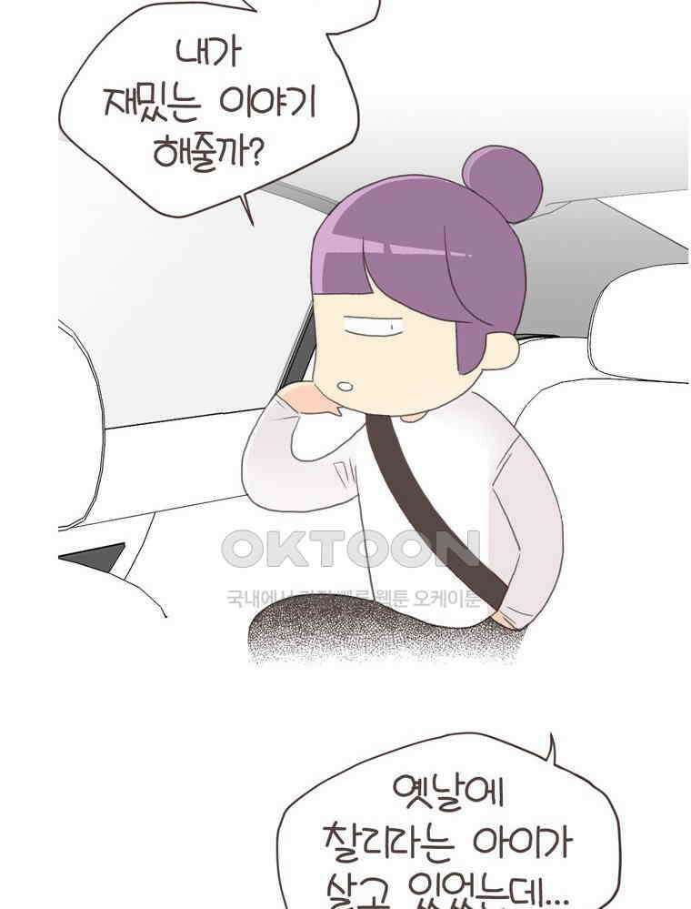 유부녀의 탄생 S6E31． 추위를 싫어한 펭귄 21