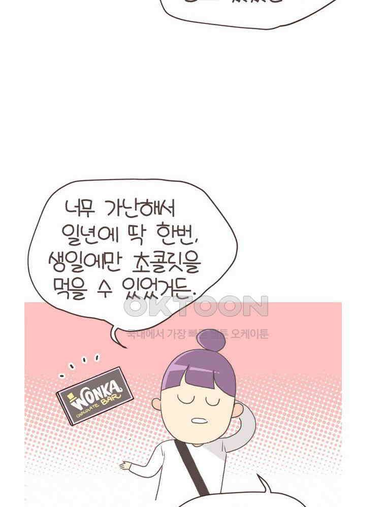유부녀의 탄생 S6E31． 추위를 싫어한 펭귄 22
