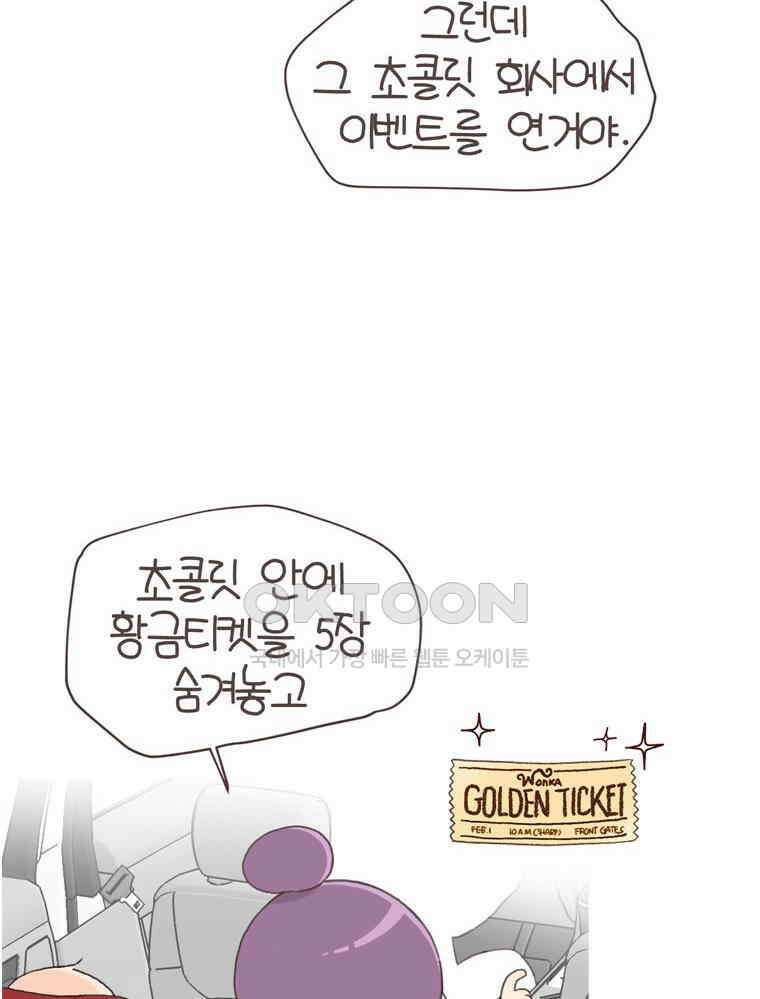 유부녀의 탄생 S6E31． 추위를 싫어한 펭귄 23