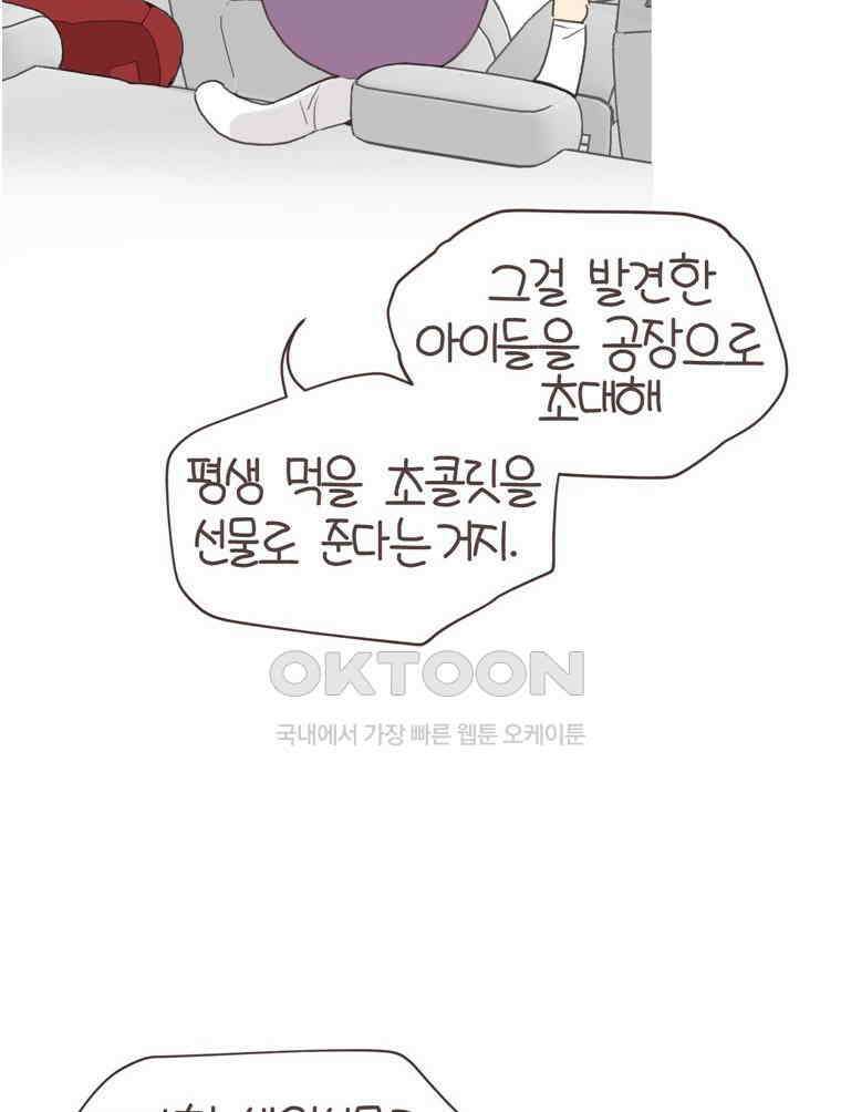 유부녀의 탄생 S6E31． 추위를 싫어한 펭귄 24