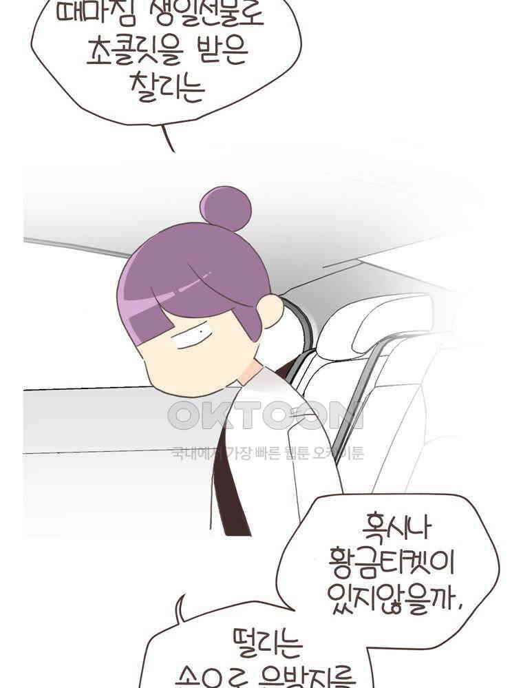유부녀의 탄생 S6E31． 추위를 싫어한 펭귄 25