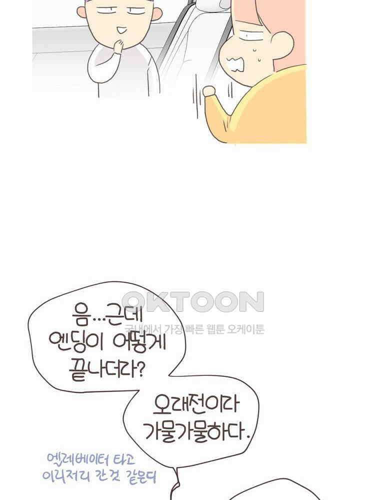 유부녀의 탄생 S6E31． 추위를 싫어한 펭귄 28