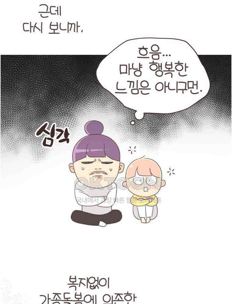 유부녀의 탄생 S6E31． 추위를 싫어한 펭귄 31
