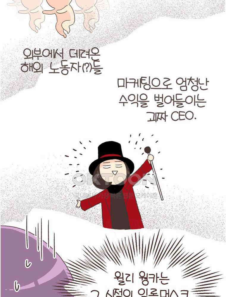 유부녀의 탄생 S6E31． 추위를 싫어한 펭귄 33