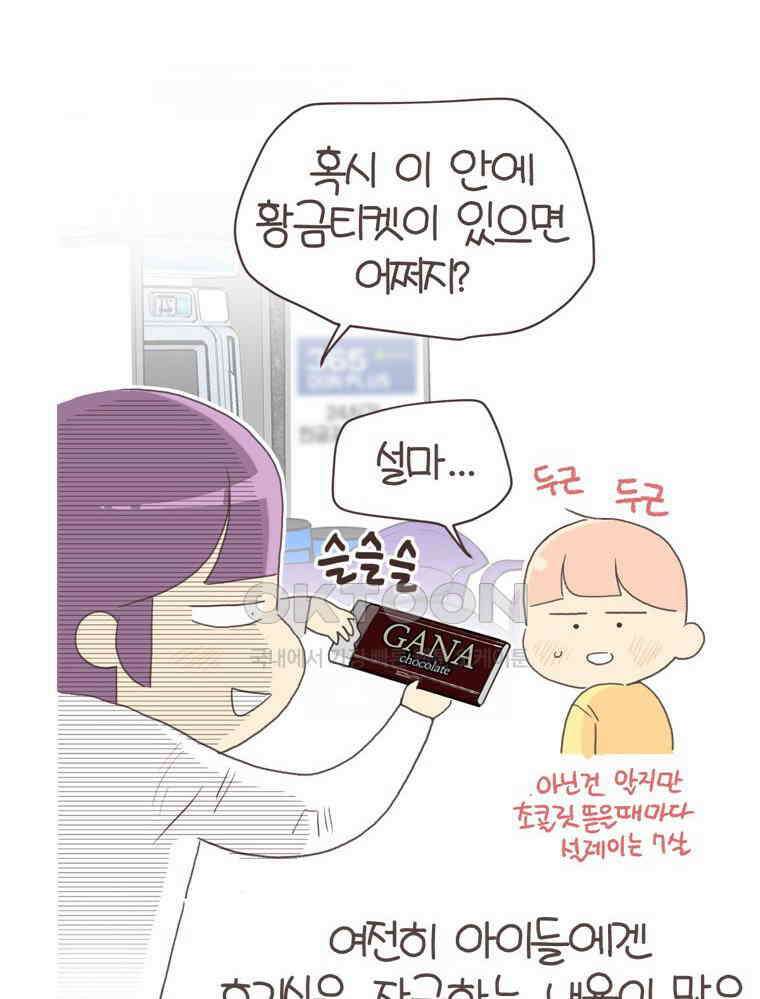 유부녀의 탄생 S6E31． 추위를 싫어한 펭귄 35