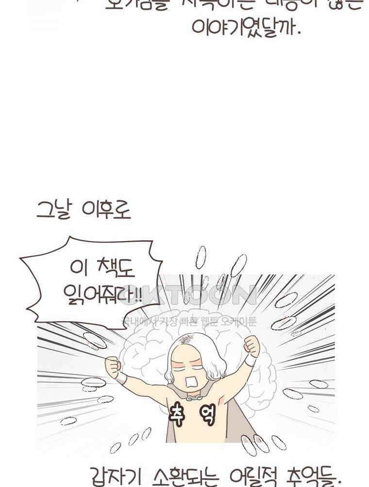 유부녀의 탄생 S6E31． 추위를 싫어한 펭귄 36