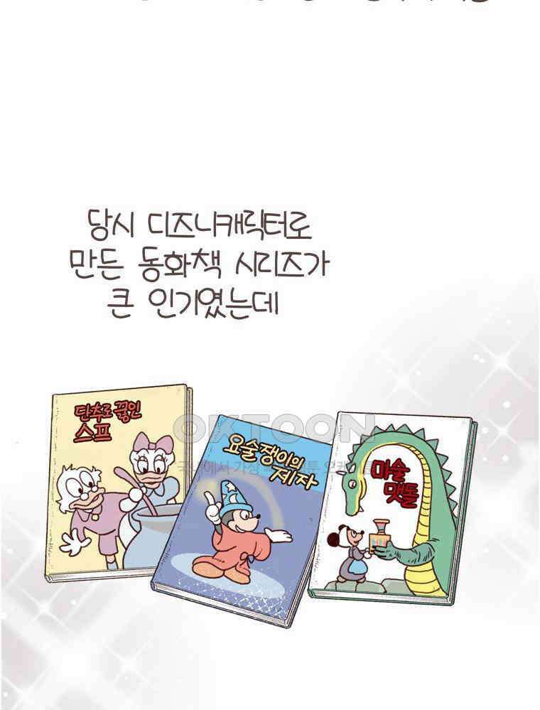 유부녀의 탄생 S6E31． 추위를 싫어한 펭귄 37
