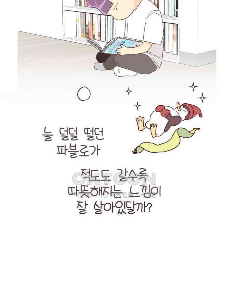 유부녀의 탄생 S6E31． 추위를 싫어한 펭귄 40