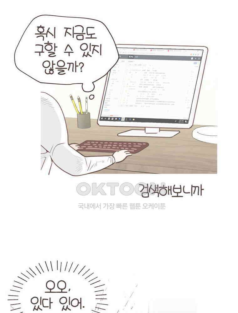 유부녀의 탄생 S6E31． 추위를 싫어한 펭귄 41