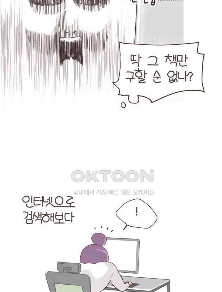 유부녀의 탄생 S6E31． 추위를 싫어한 펭귄 43