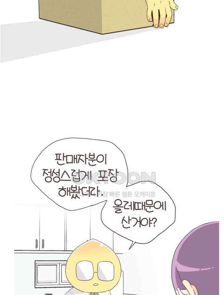 유부녀의 탄생 S6E31． 추위를 싫어한 펭귄 46