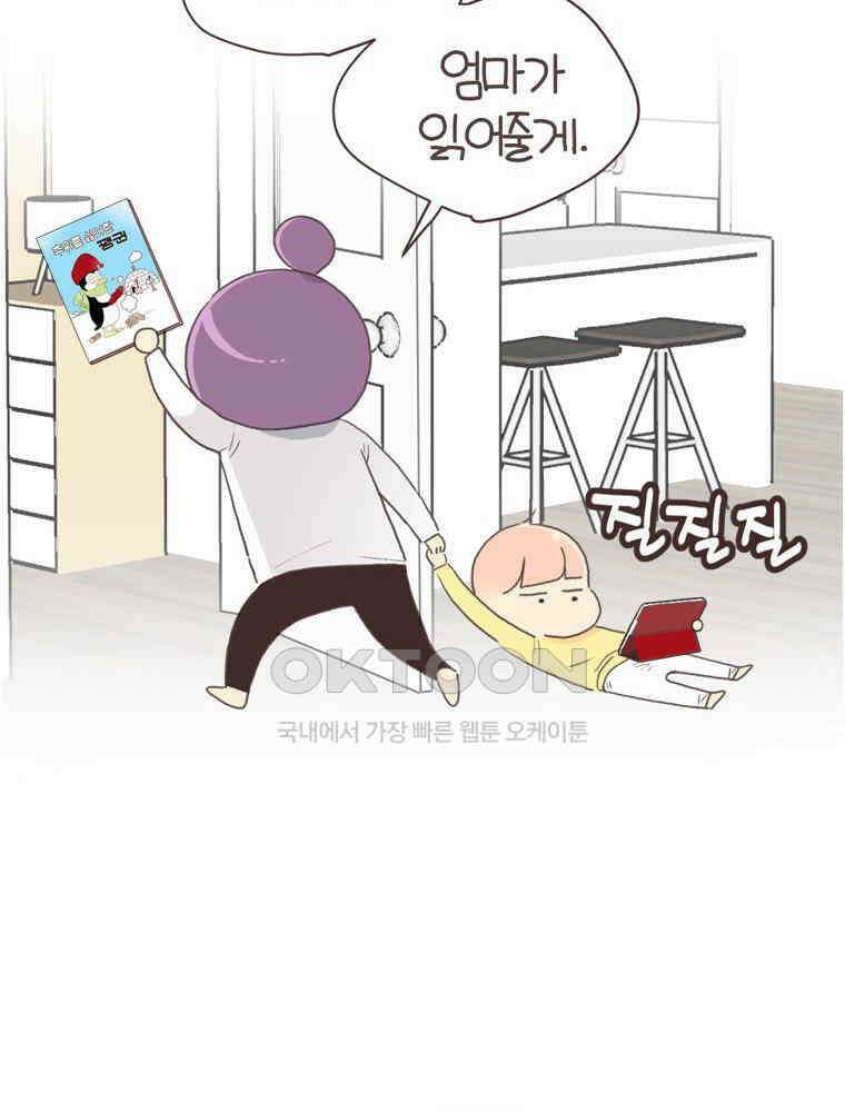 유부녀의 탄생 S6E31． 추위를 싫어한 펭귄 49