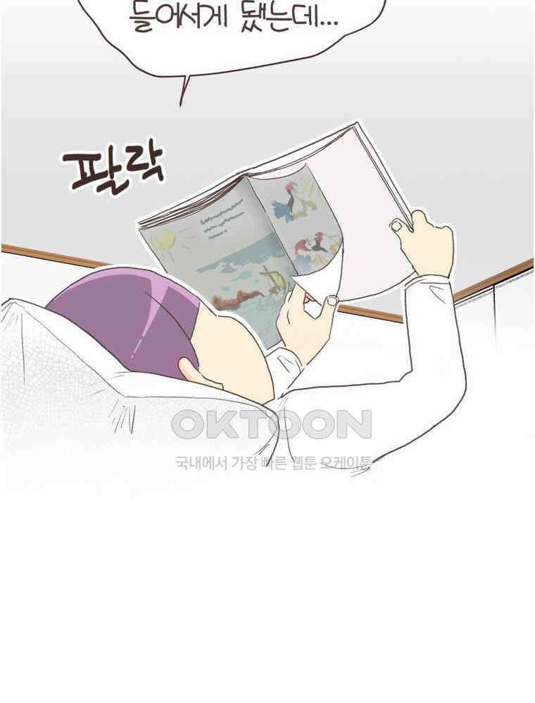 유부녀의 탄생 S6E31． 추위를 싫어한 펭귄 52
