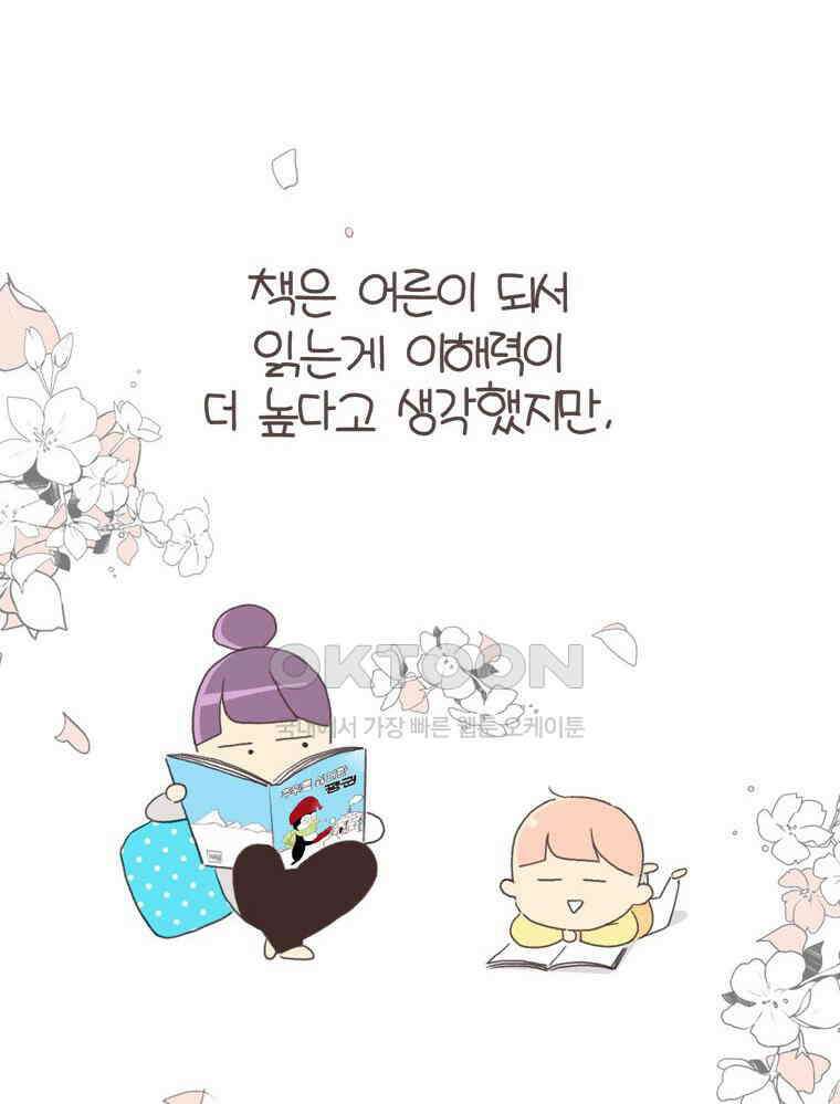 유부녀의 탄생 S6E31． 추위를 싫어한 펭귄 59