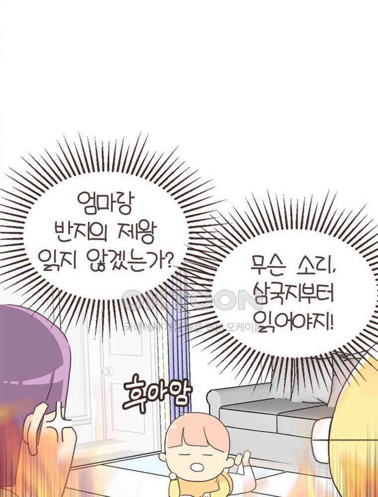 유부녀의 탄생 S6E31． 추위를 싫어한 펭귄 64