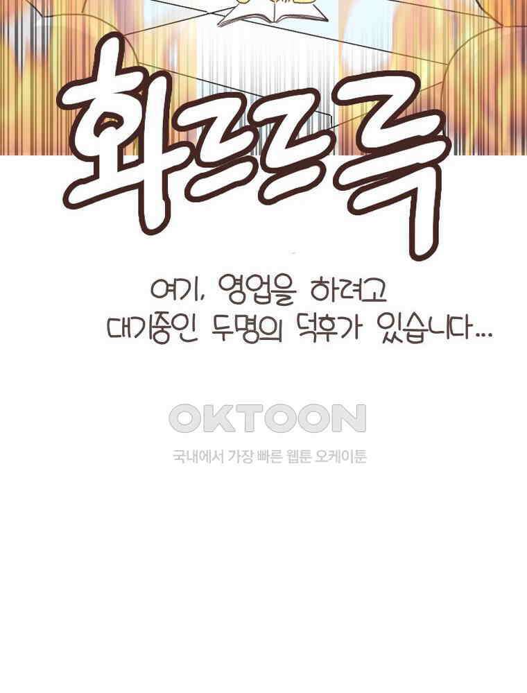 유부녀의 탄생 S6E31． 추위를 싫어한 펭귄 65