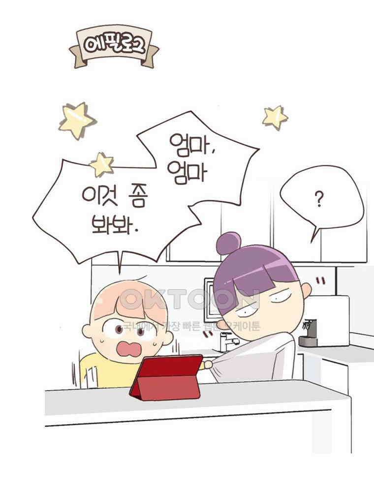 유부녀의 탄생 S6E31． 추위를 싫어한 펭귄 66