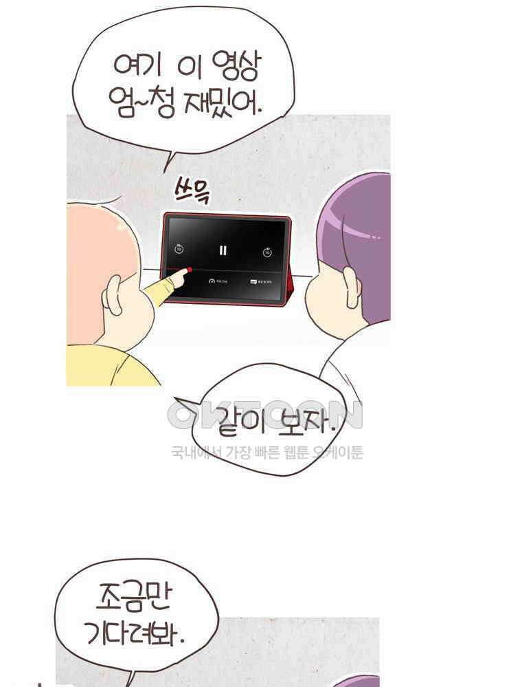 유부녀의 탄생 S6E31． 추위를 싫어한 펭귄 67
