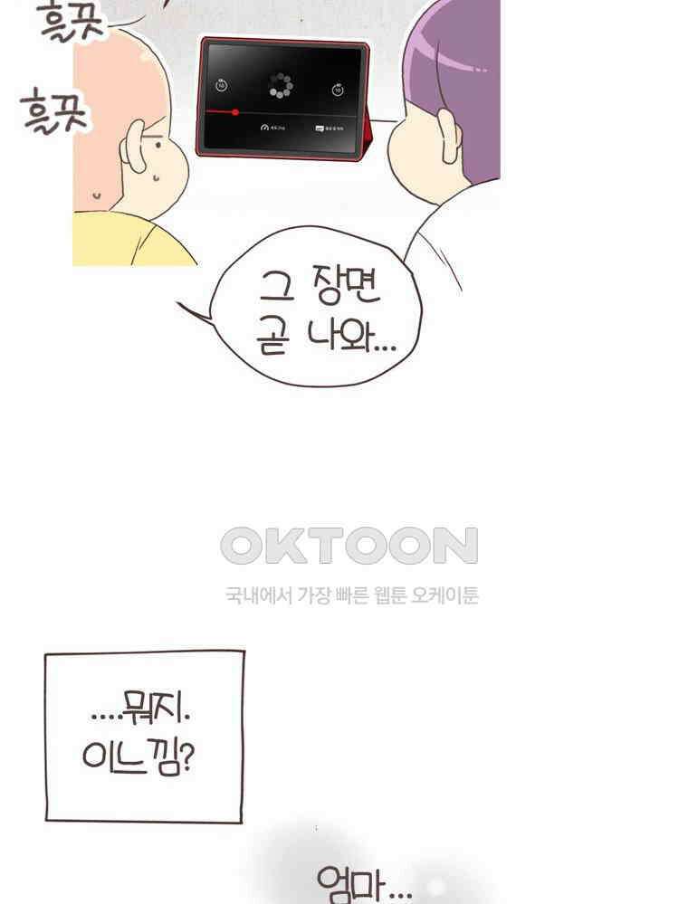 유부녀의 탄생 S6E31． 추위를 싫어한 펭귄 68