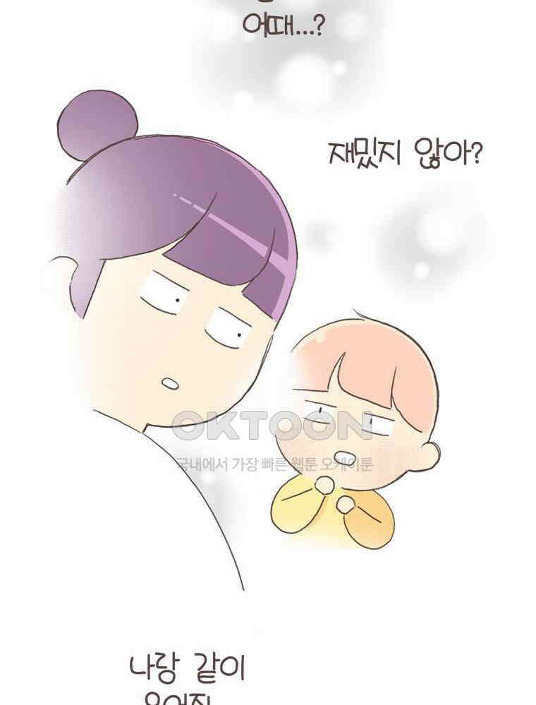 유부녀의 탄생 S6E31． 추위를 싫어한 펭귄 69