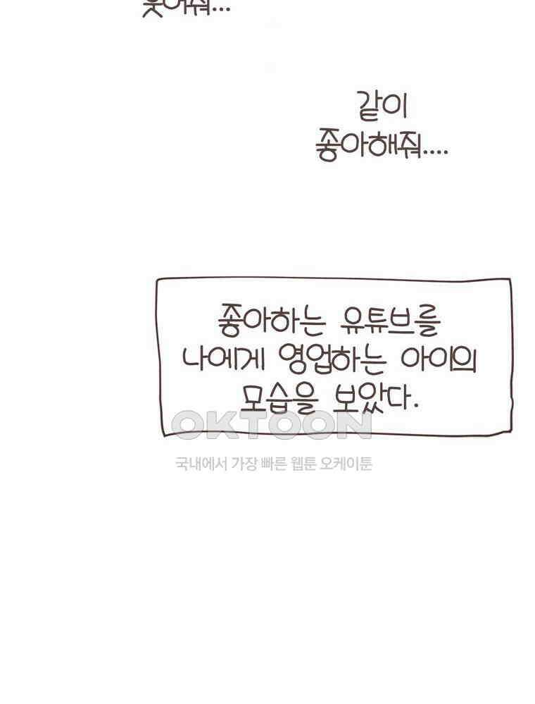 유부녀의 탄생 S6E31． 추위를 싫어한 펭귄 70