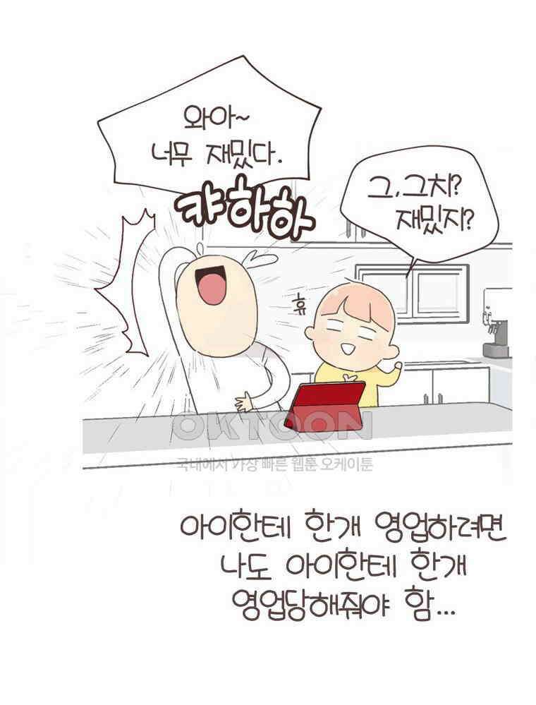 유부녀의 탄생 S6E31． 추위를 싫어한 펭귄 71