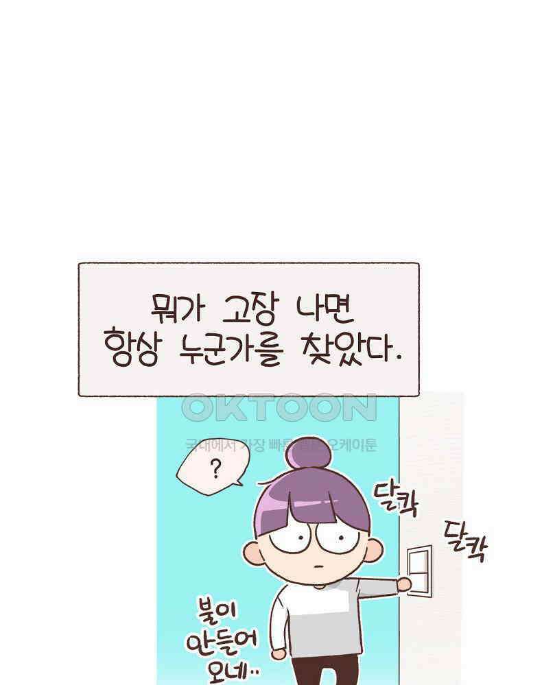 유부녀의 탄생 시즌7 예고편 1