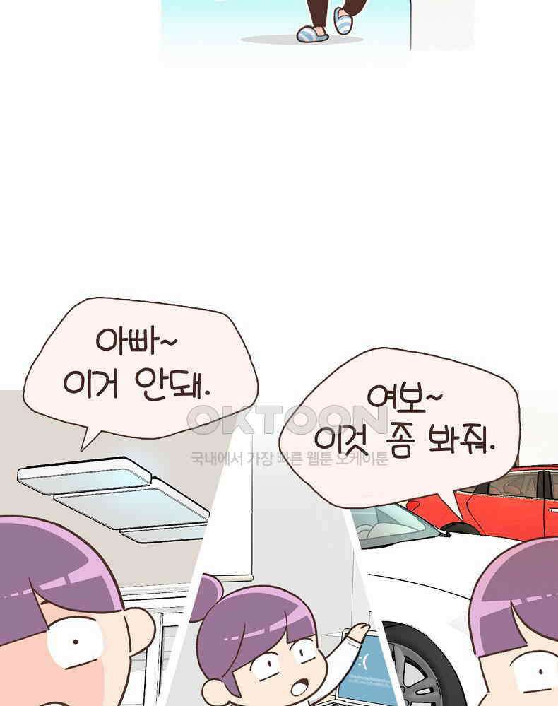 유부녀의 탄생 시즌7 예고편 2