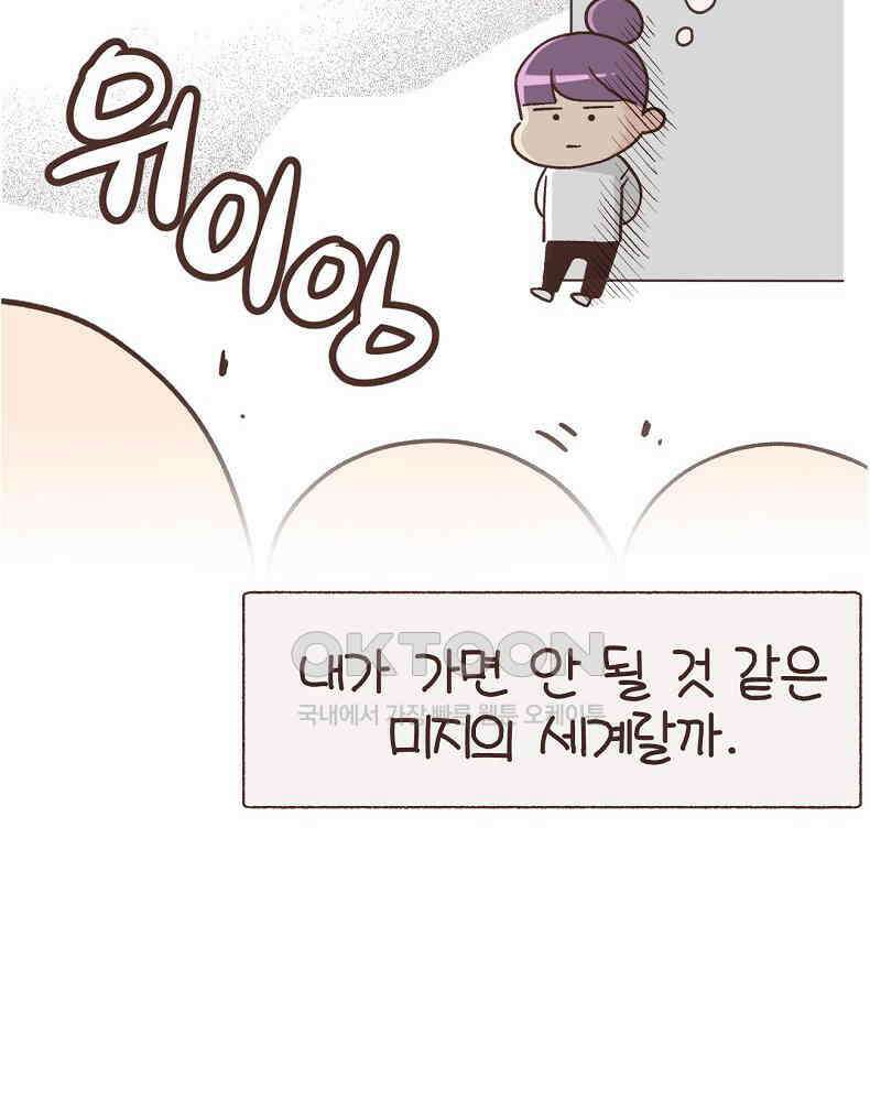 유부녀의 탄생 시즌7 예고편 4