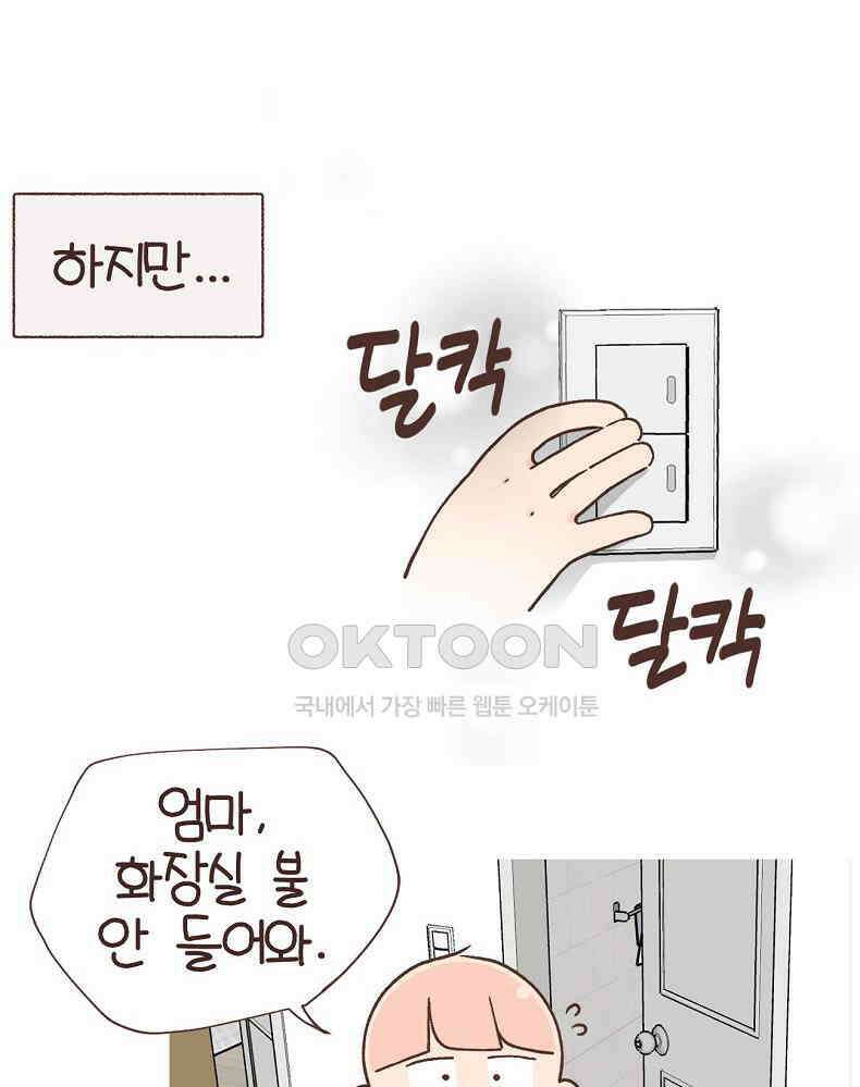 유부녀의 탄생 시즌7 예고편 5