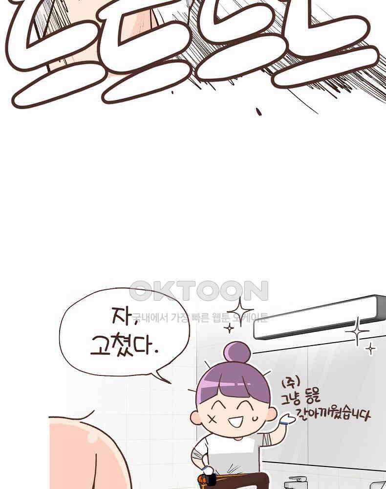 유부녀의 탄생 시즌7 예고편 9