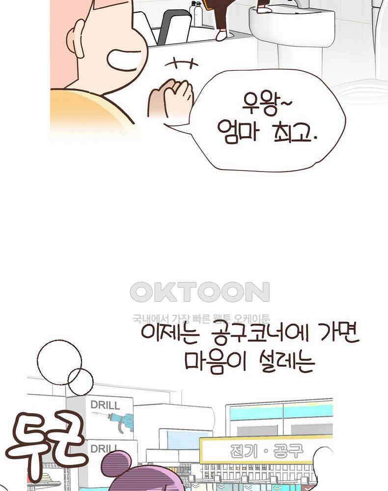 유부녀의 탄생 시즌7 예고편 10