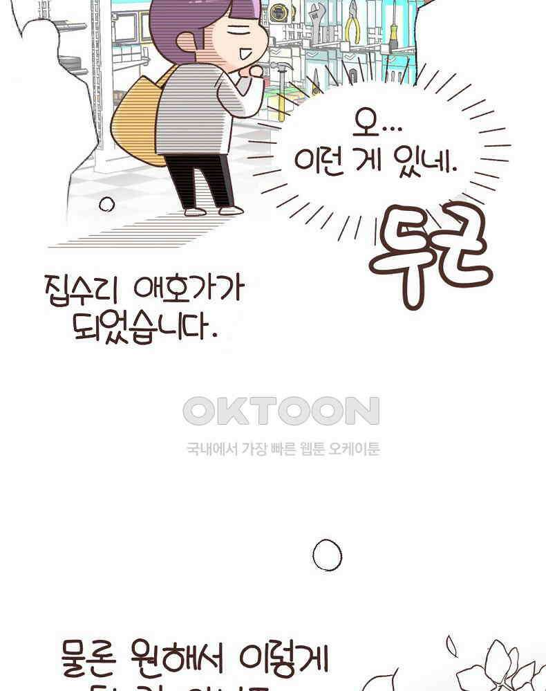 유부녀의 탄생 시즌7 예고편 11