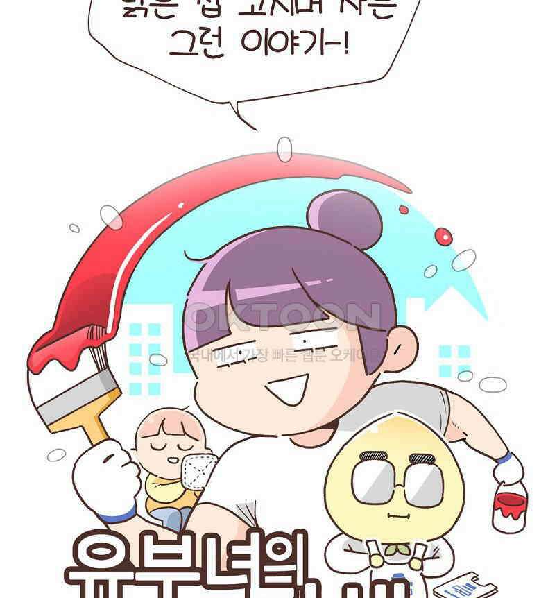 유부녀의 탄생 시즌7 예고편 14