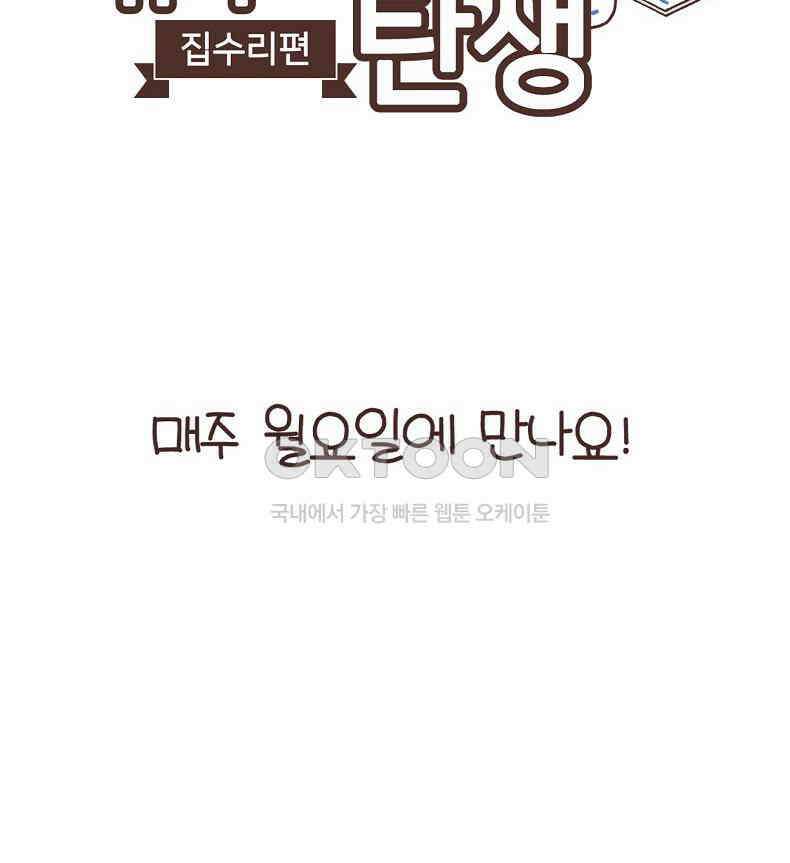 유부녀의 탄생 시즌7 예고편 15
