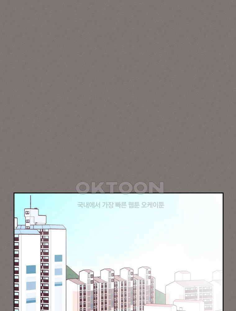 화양연화 83화 괜찮은 척 1