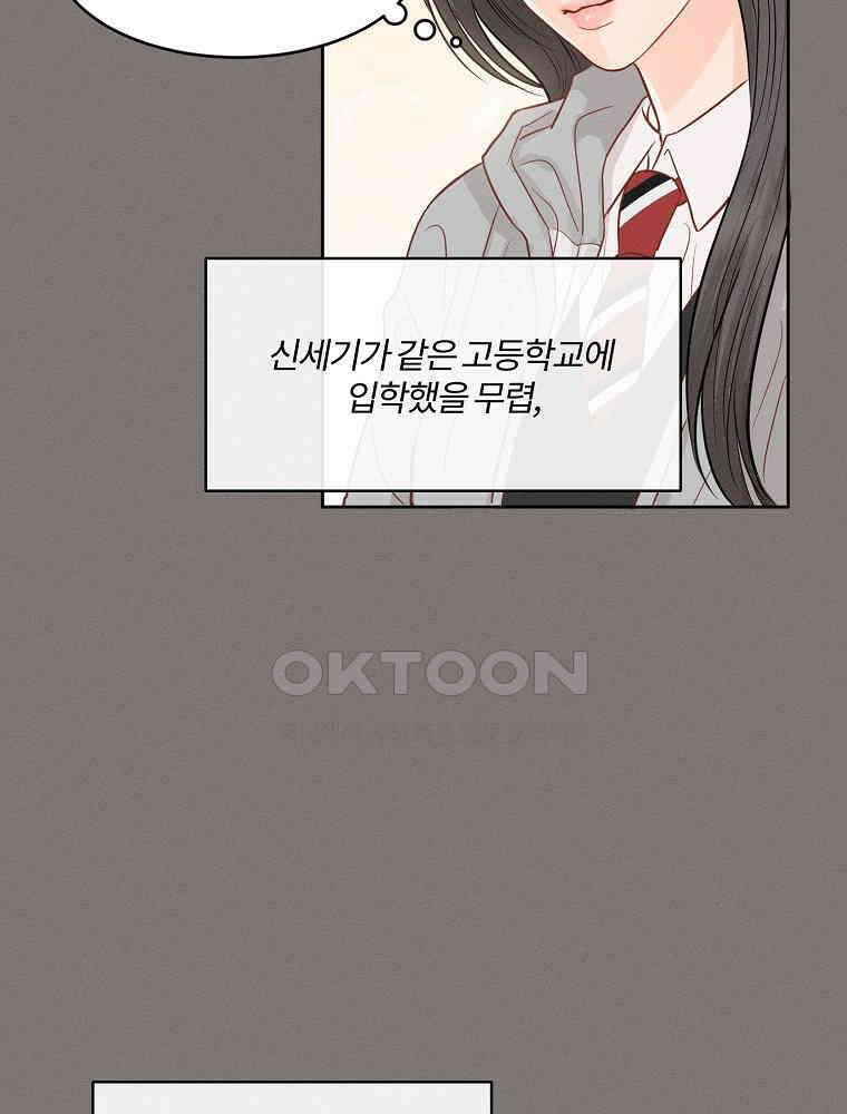 화양연화 83화 괜찮은 척 4