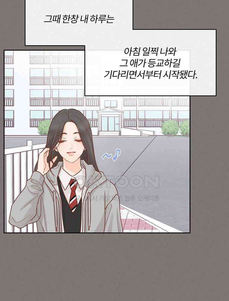 화양연화 83화 괜찮은 척 5