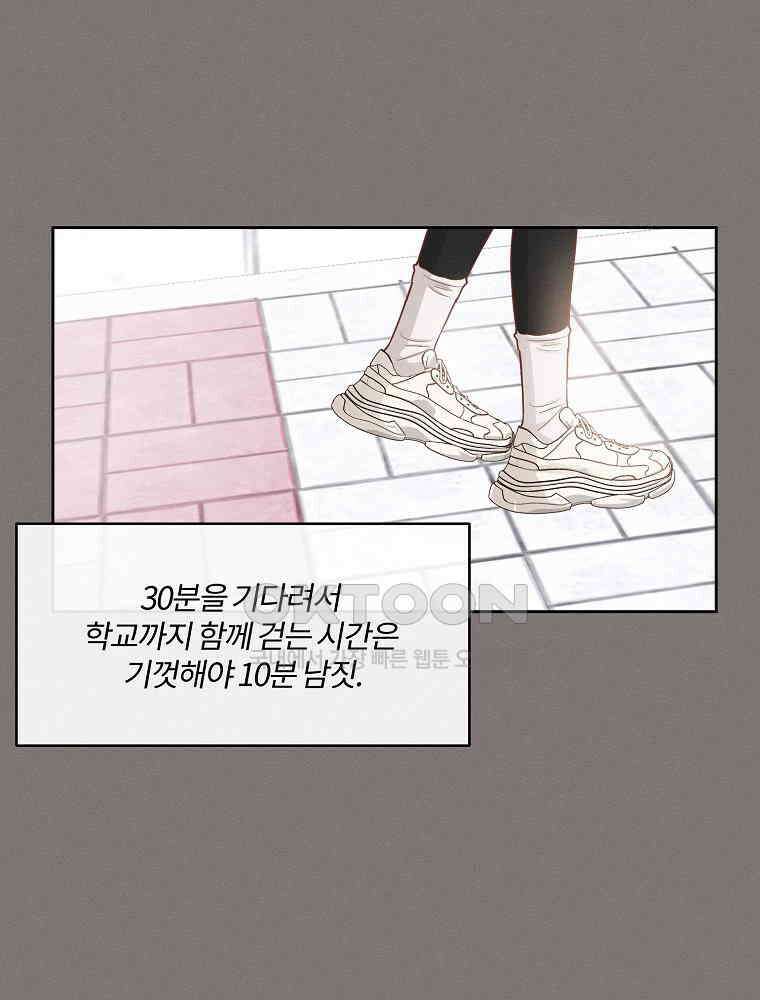 화양연화 83화 괜찮은 척 6