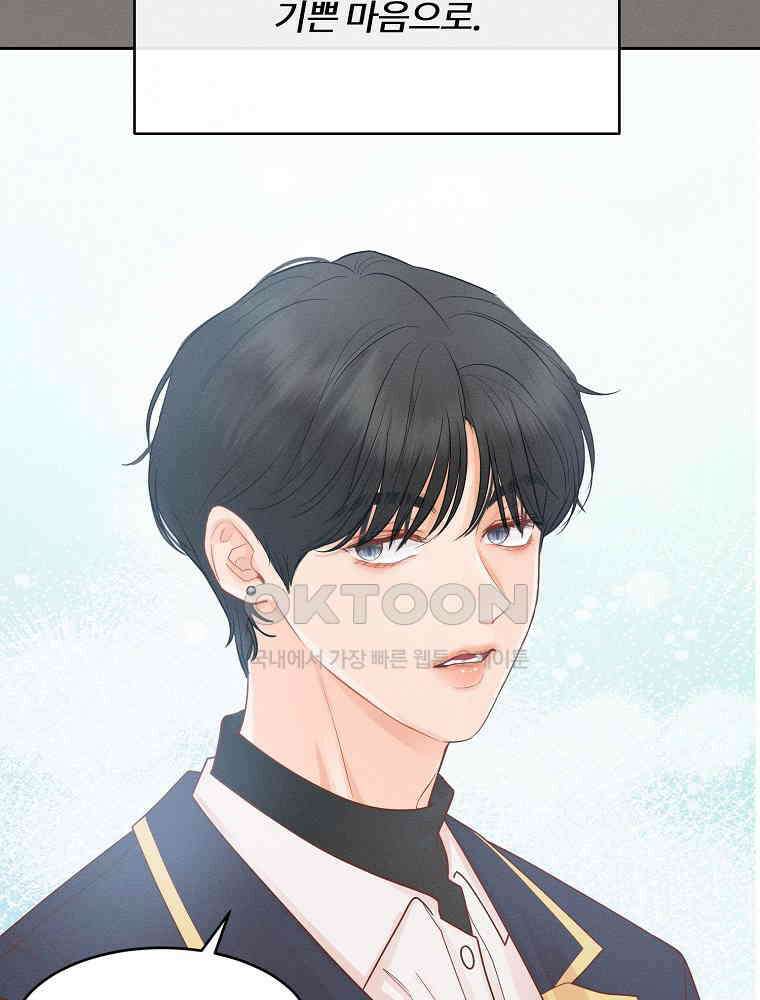 화양연화 83화 괜찮은 척 9