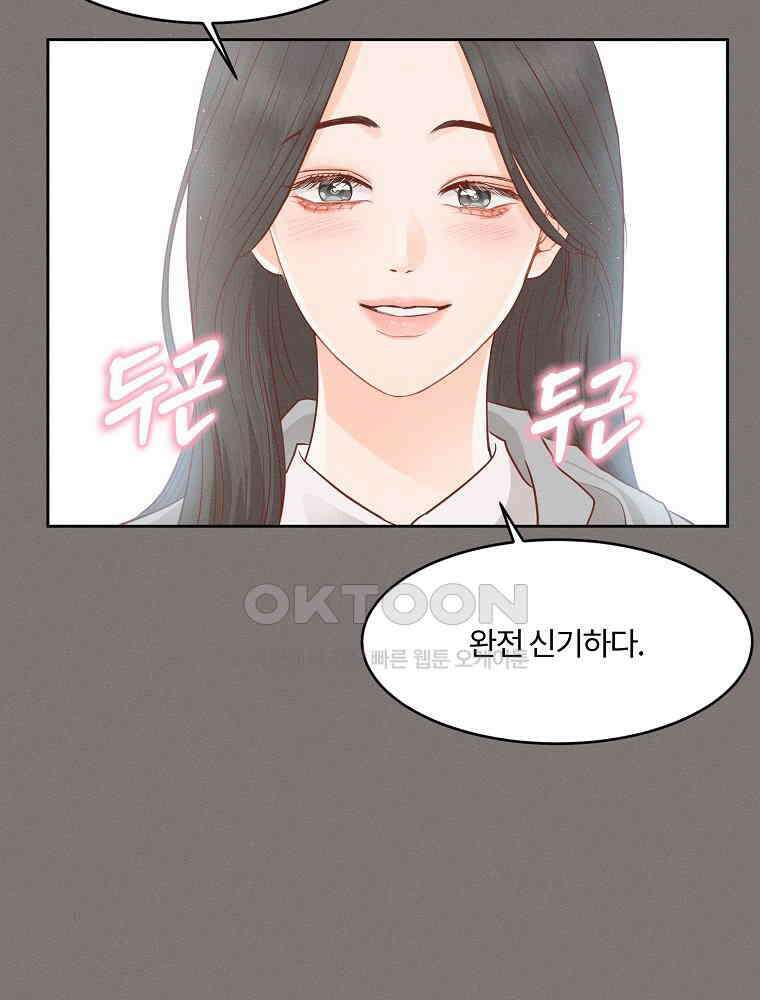 화양연화 83화 괜찮은 척 11
