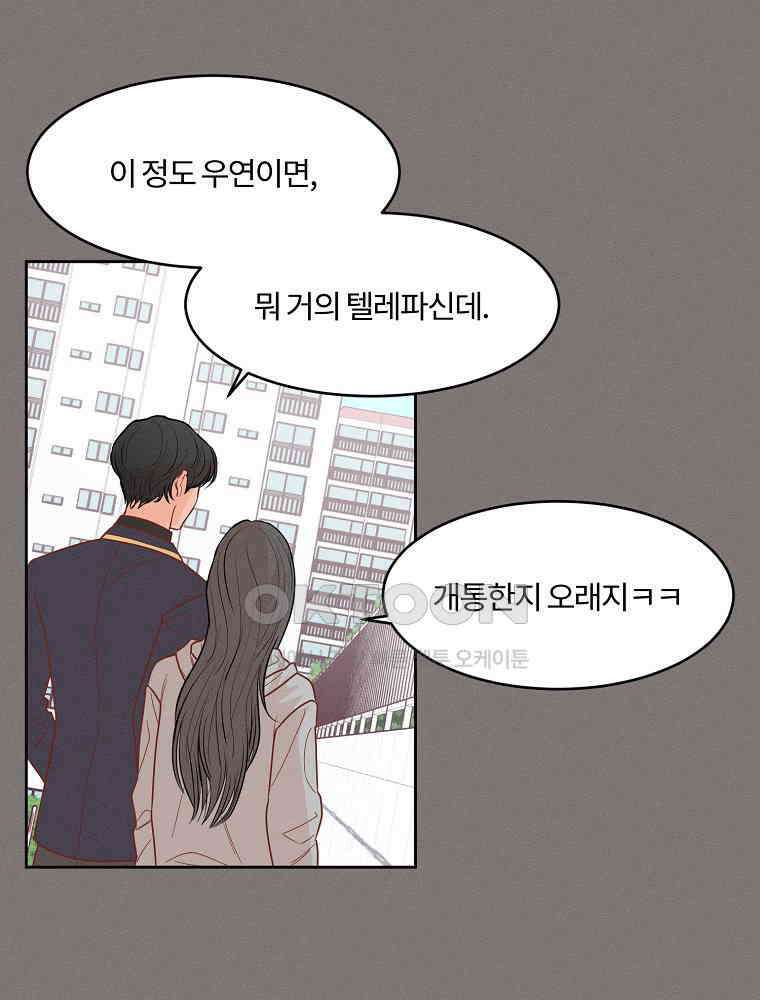 화양연화 83화 괜찮은 척 12