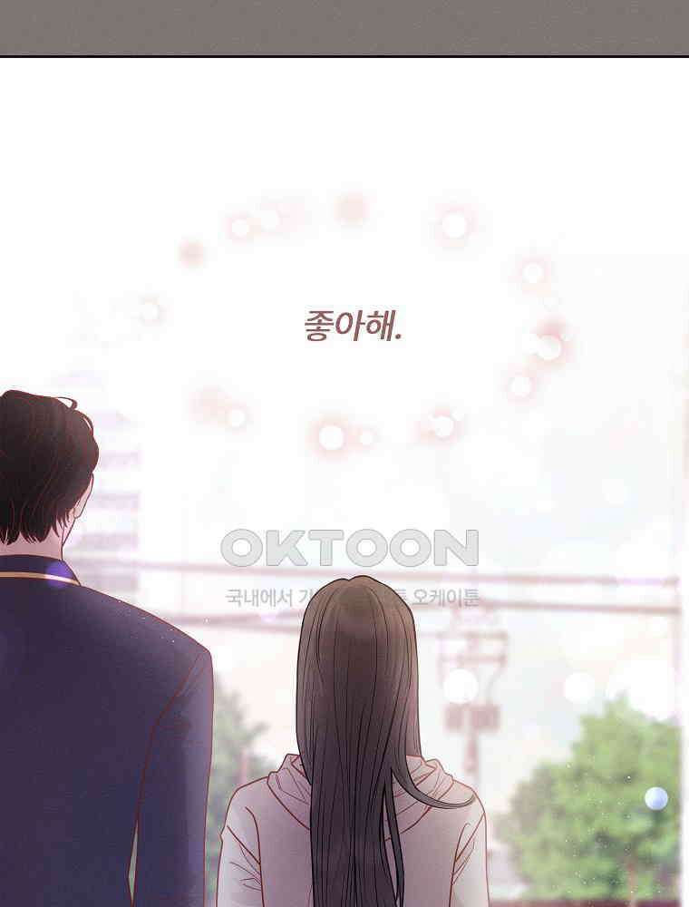 화양연화 83화 괜찮은 척 16