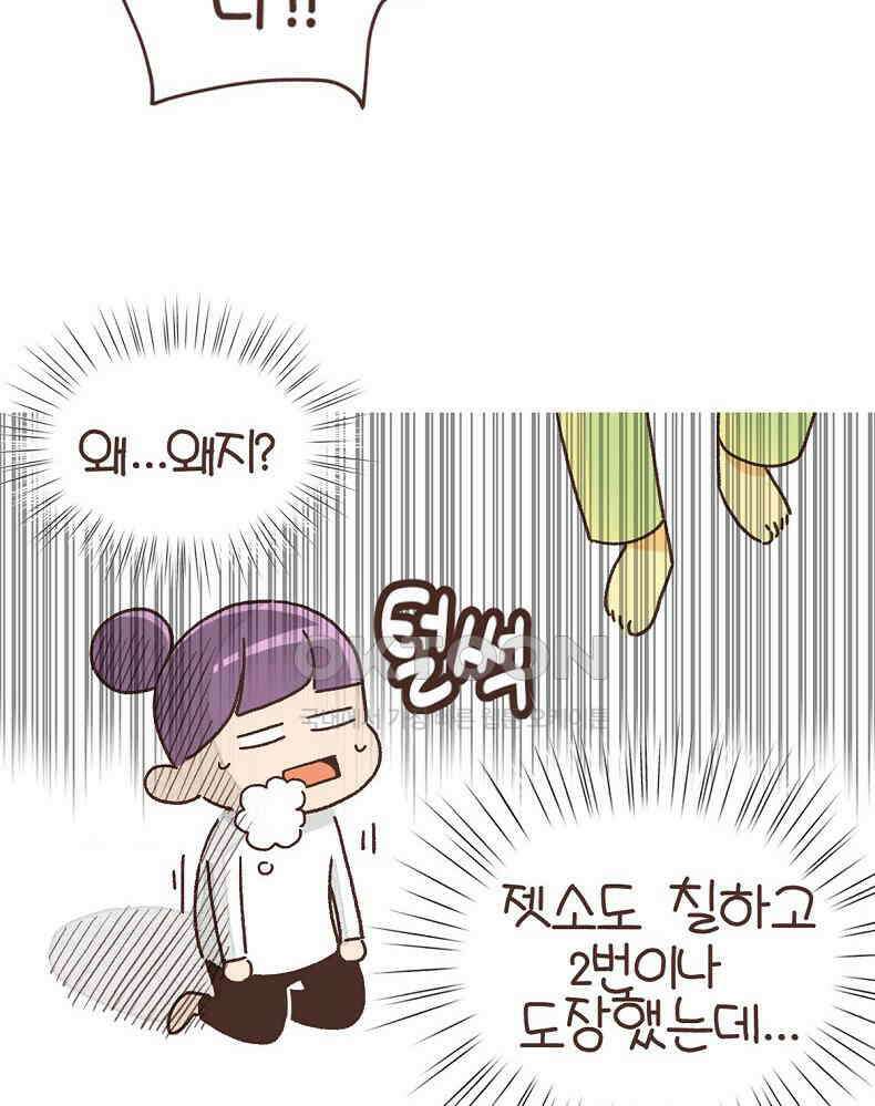 유부녀의 탄생 7_4화 이제 페인트칠 안해 4