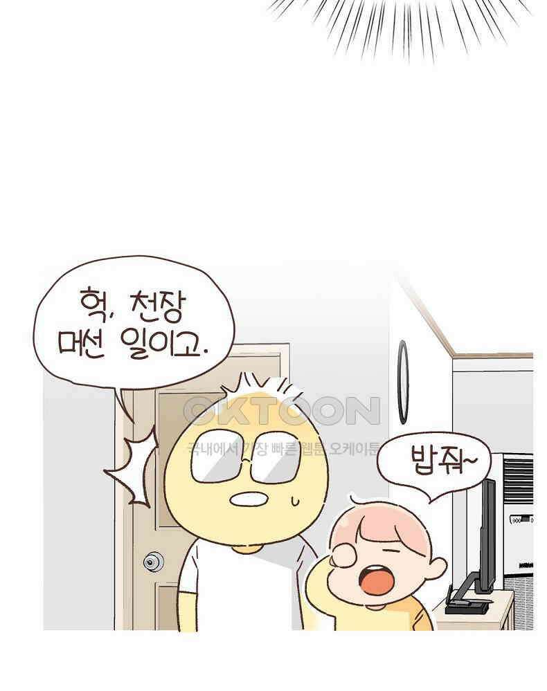 유부녀의 탄생 7_4화 이제 페인트칠 안해 5